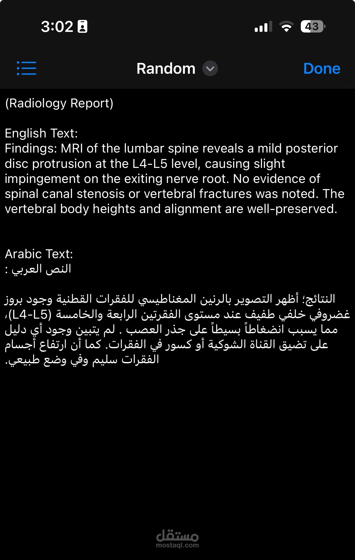 تقرير أشعة رنين مغناطيسي