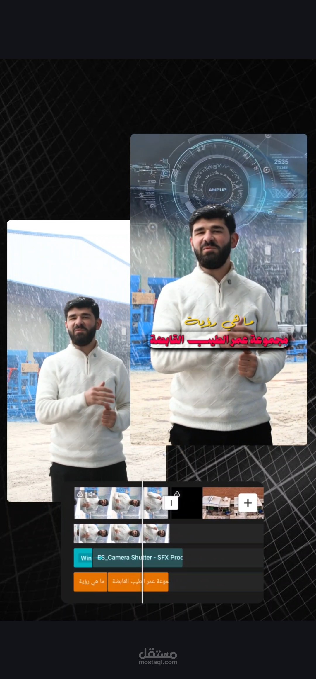 مونتاج فيديو