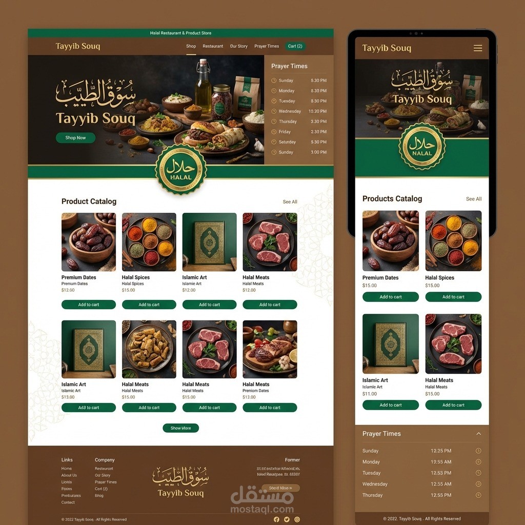 متجر إلكتروني متكامل للمنتجات الحلال والمأكولات (Tayyib Souq)