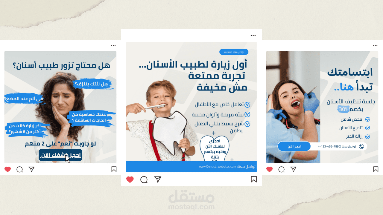 تصميم بوستات تسويقية لعيادة أسنان