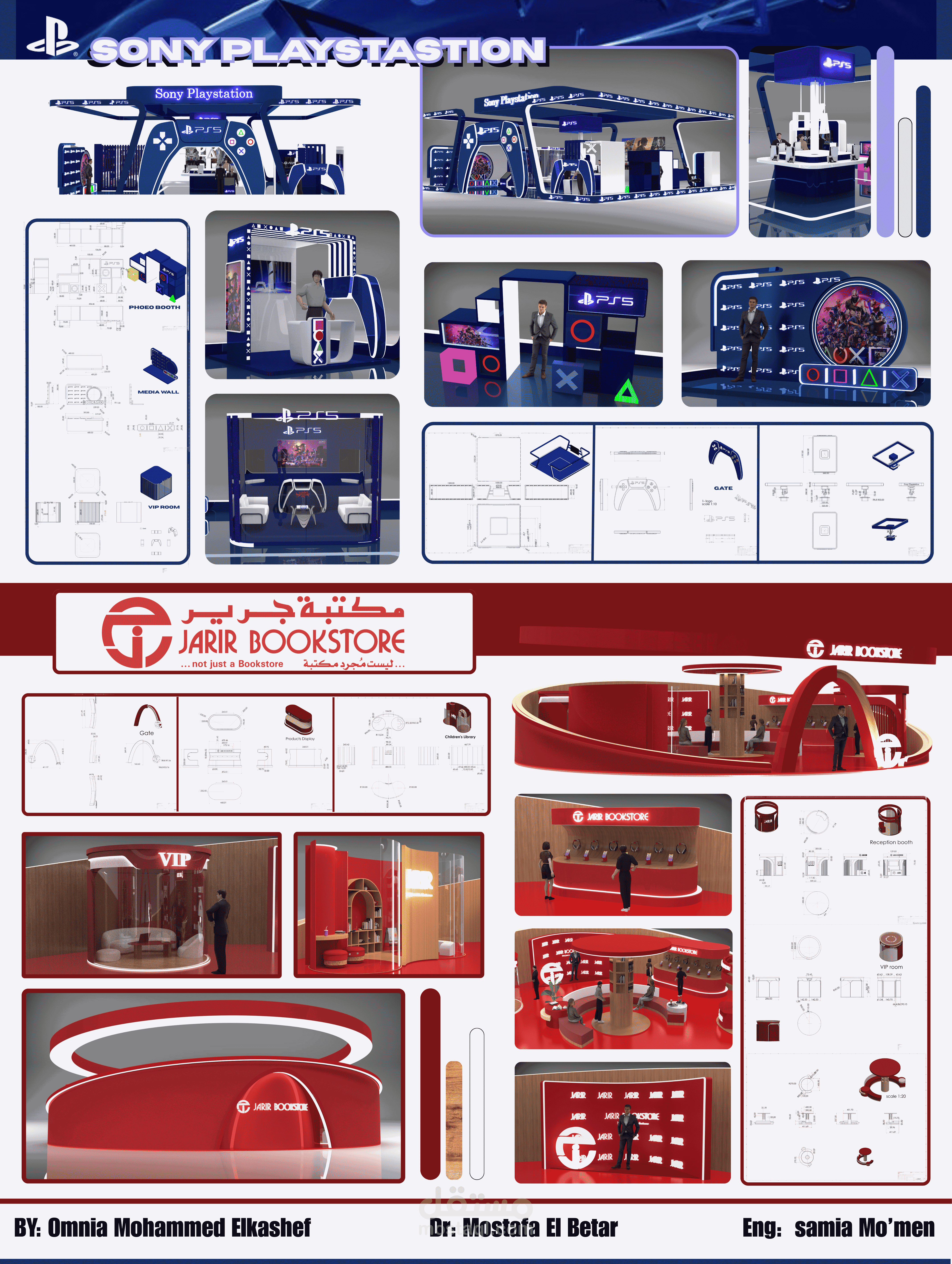 تصميم ورندرة البوثات ثلاثية الأبعاد مع إخراج على كانفا