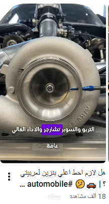 فيديو كامل اسكريبت ومونتاج وتعليق صوتي ذو جوده عاليه