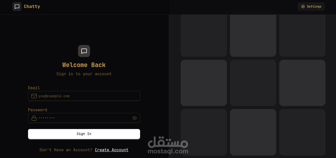 تطبيق المحادثة