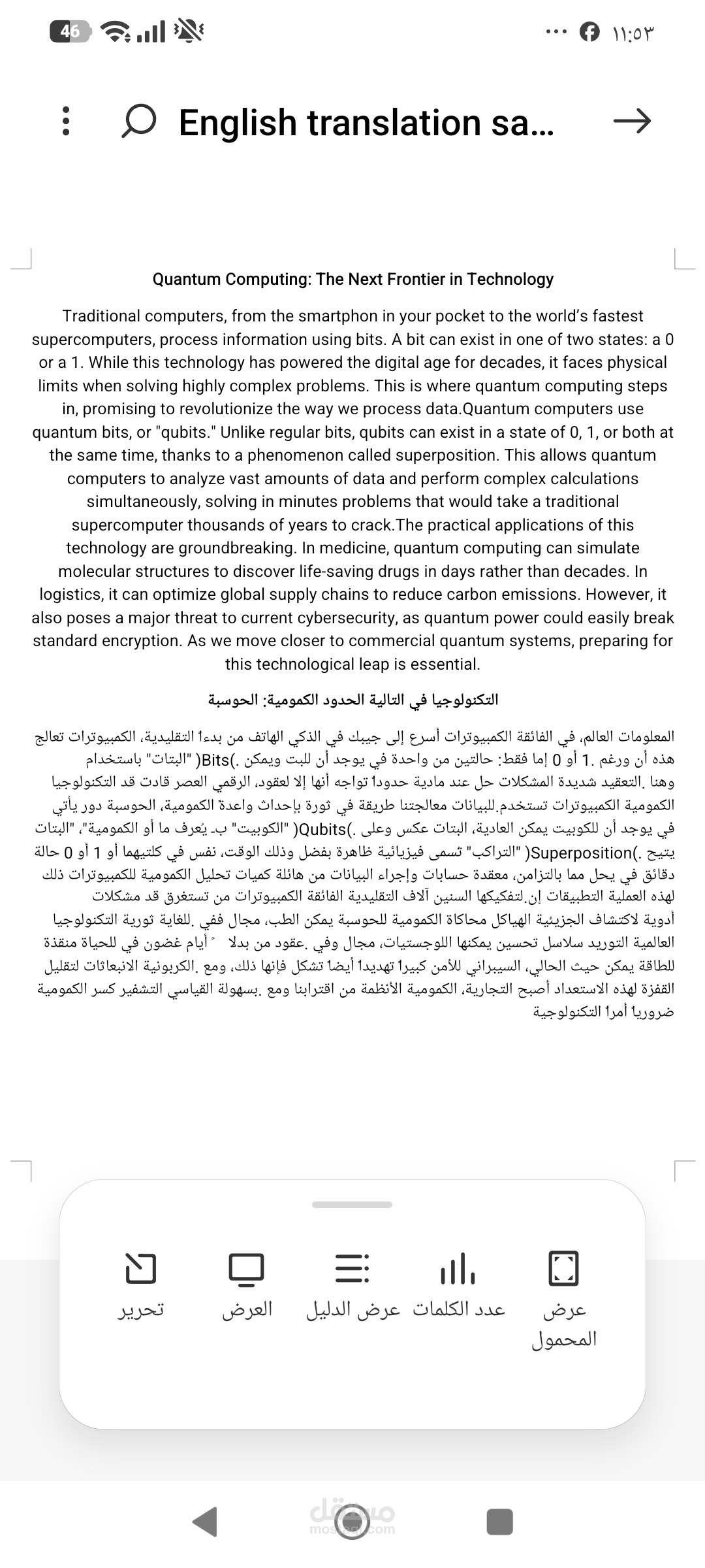 ترجمة