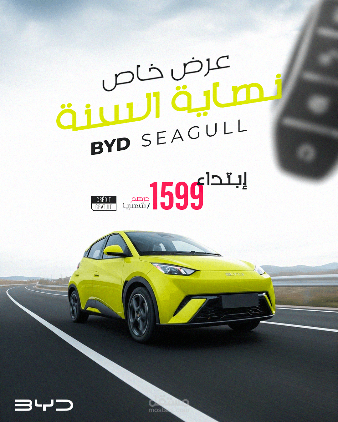 تصميم إعلان ترويجي لسيارة BYD Seagull