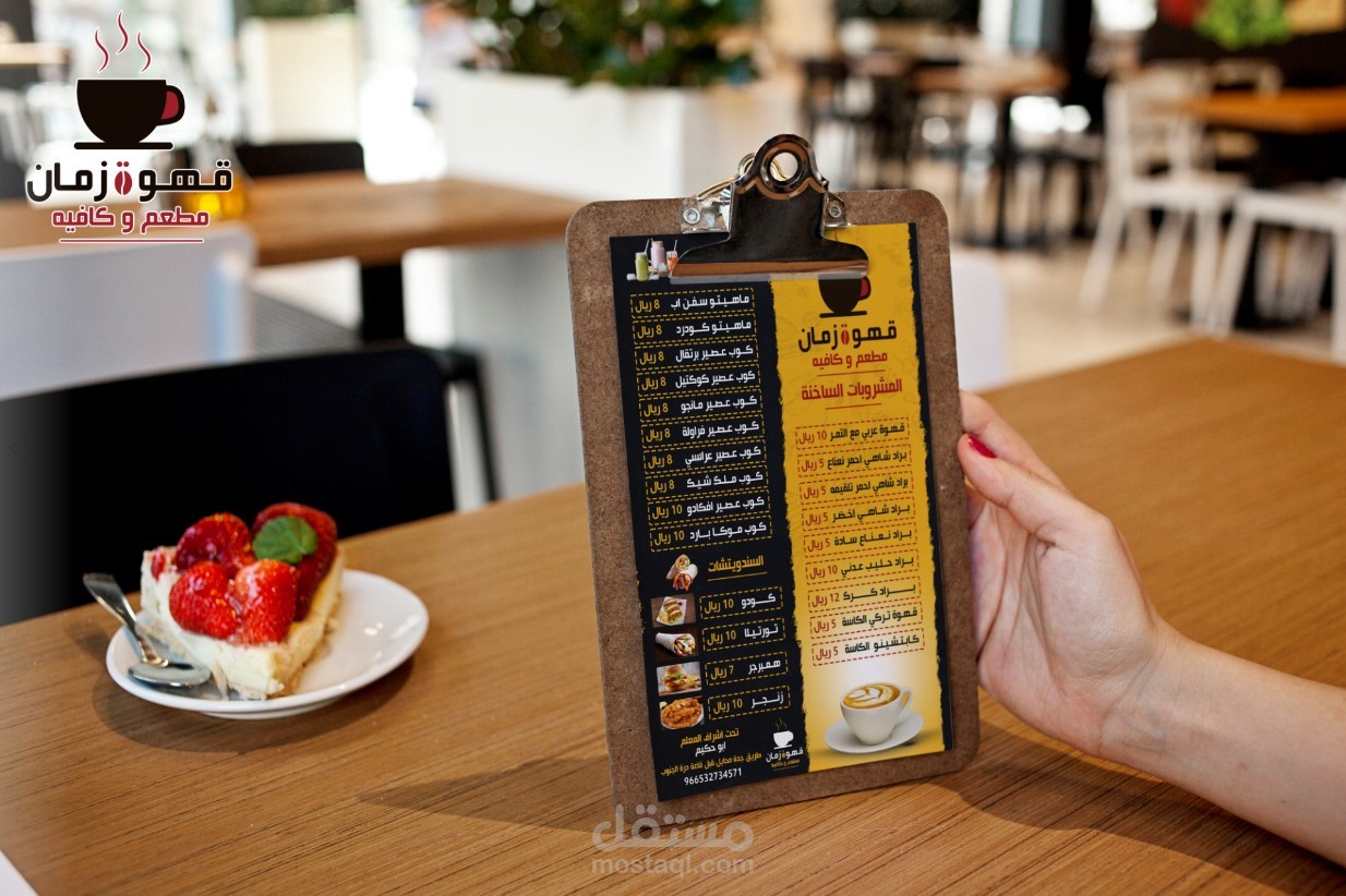 منيو قهوة زمان