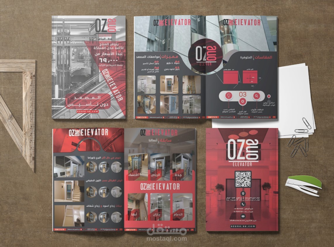 بروشور لشركة اوزون للمصاعد