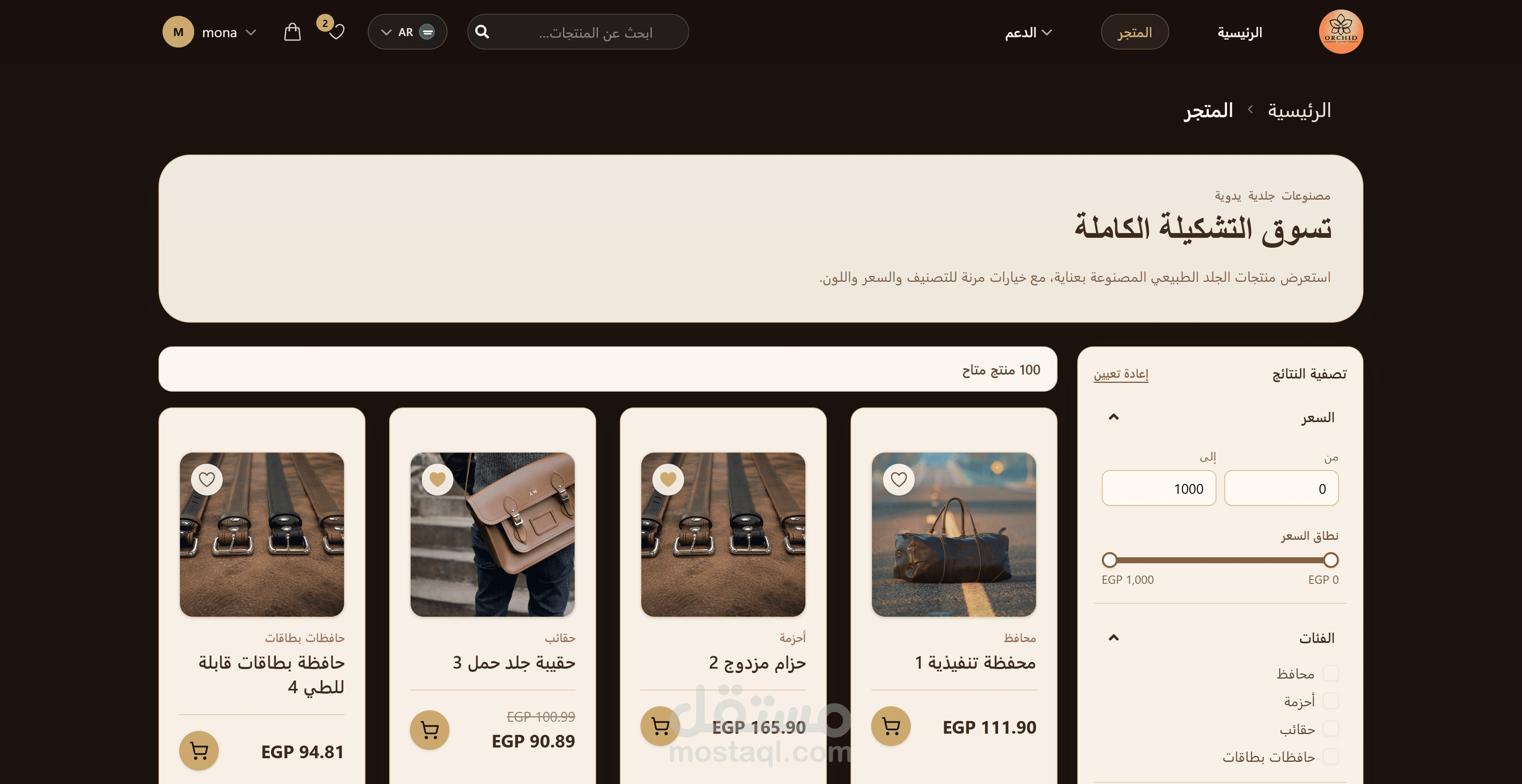 متجر إلكتروني ثنائي اللغة (العربية / الإنجليزية)