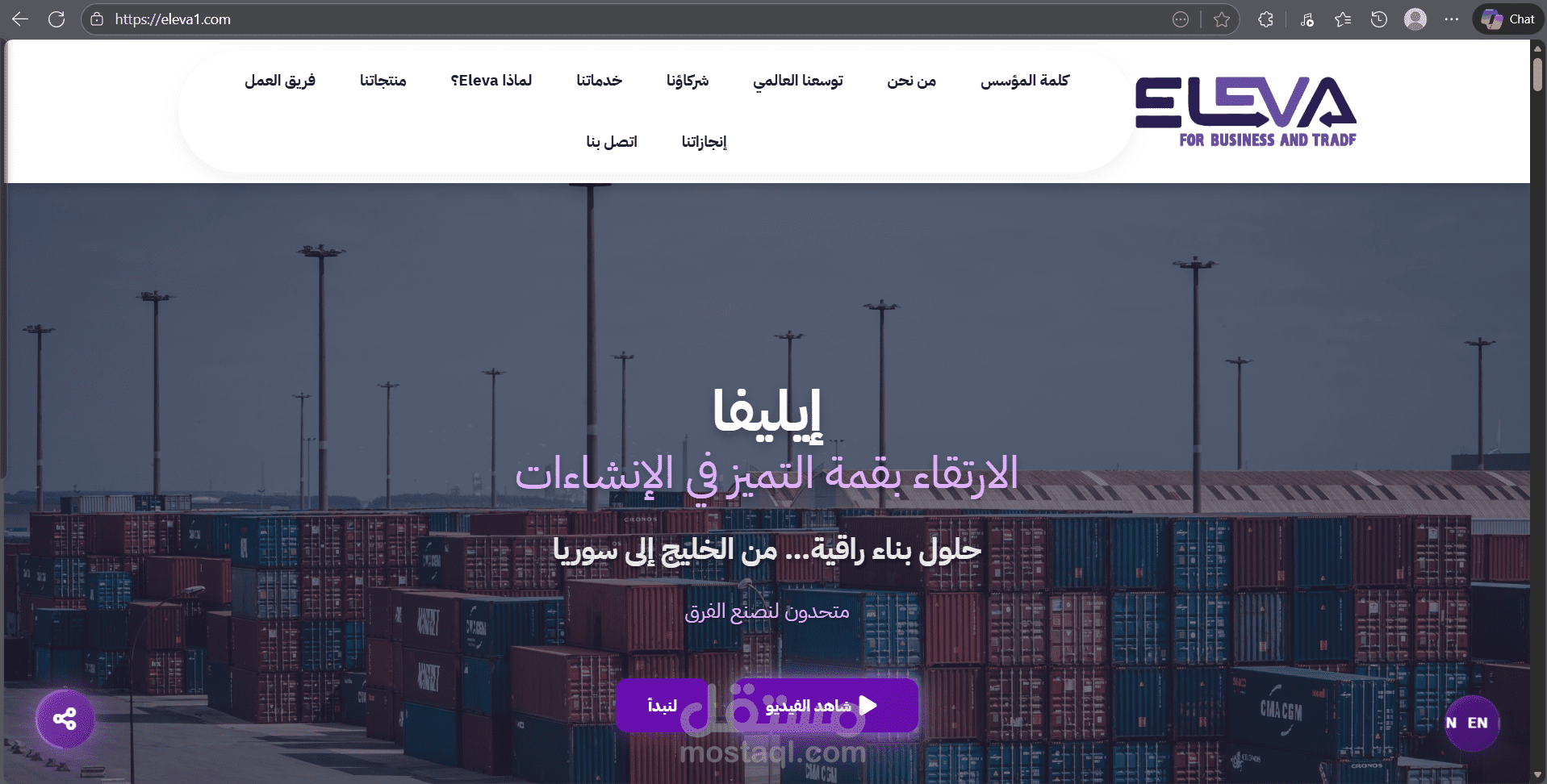 انشاء موقع شركة Eleva (https://Eleva1.com)