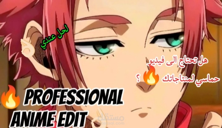 مونتاج حماسي سريع (Beat Sync)".