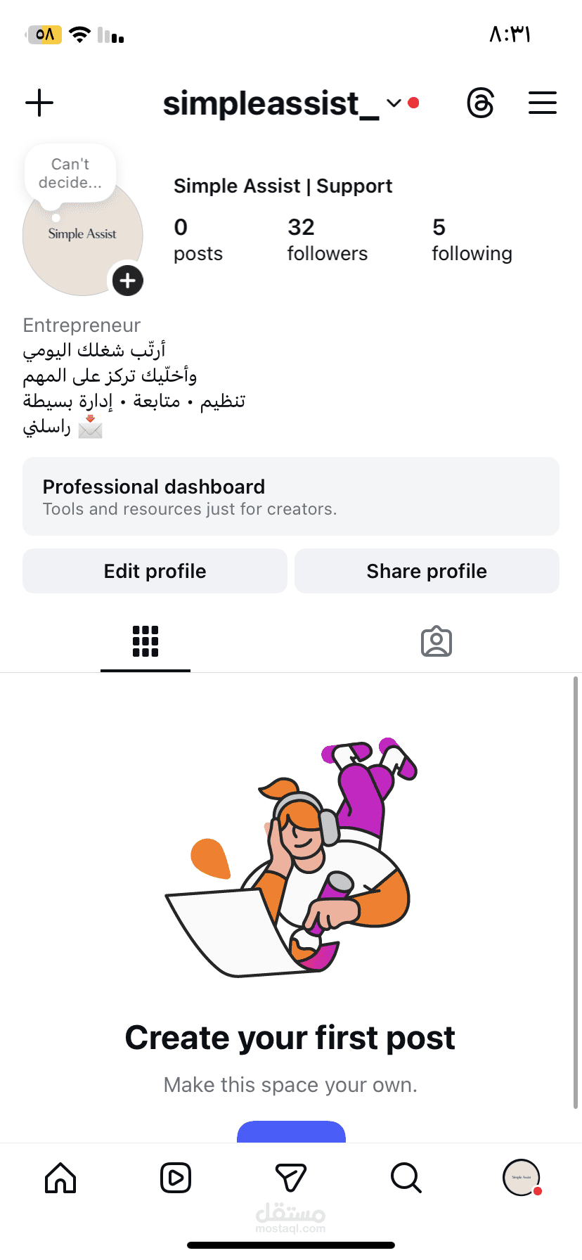 تنظيم الردود والمتابعة لصفحة إنستغرام تجريبية