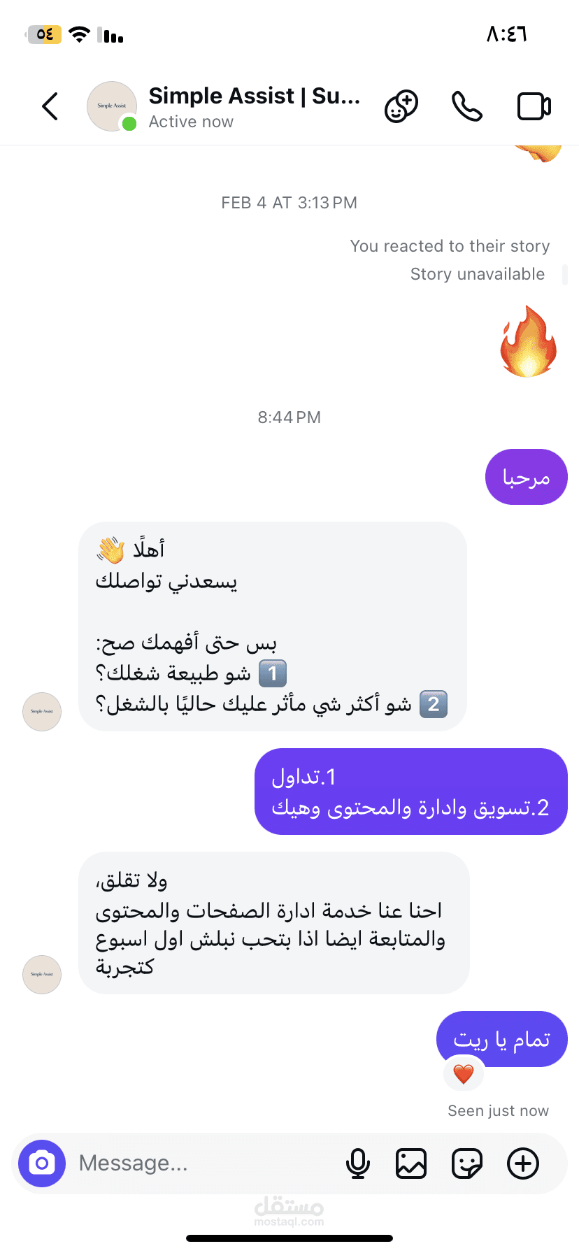 إدارة رسائل العملاء ومتابعتهم يوميًا