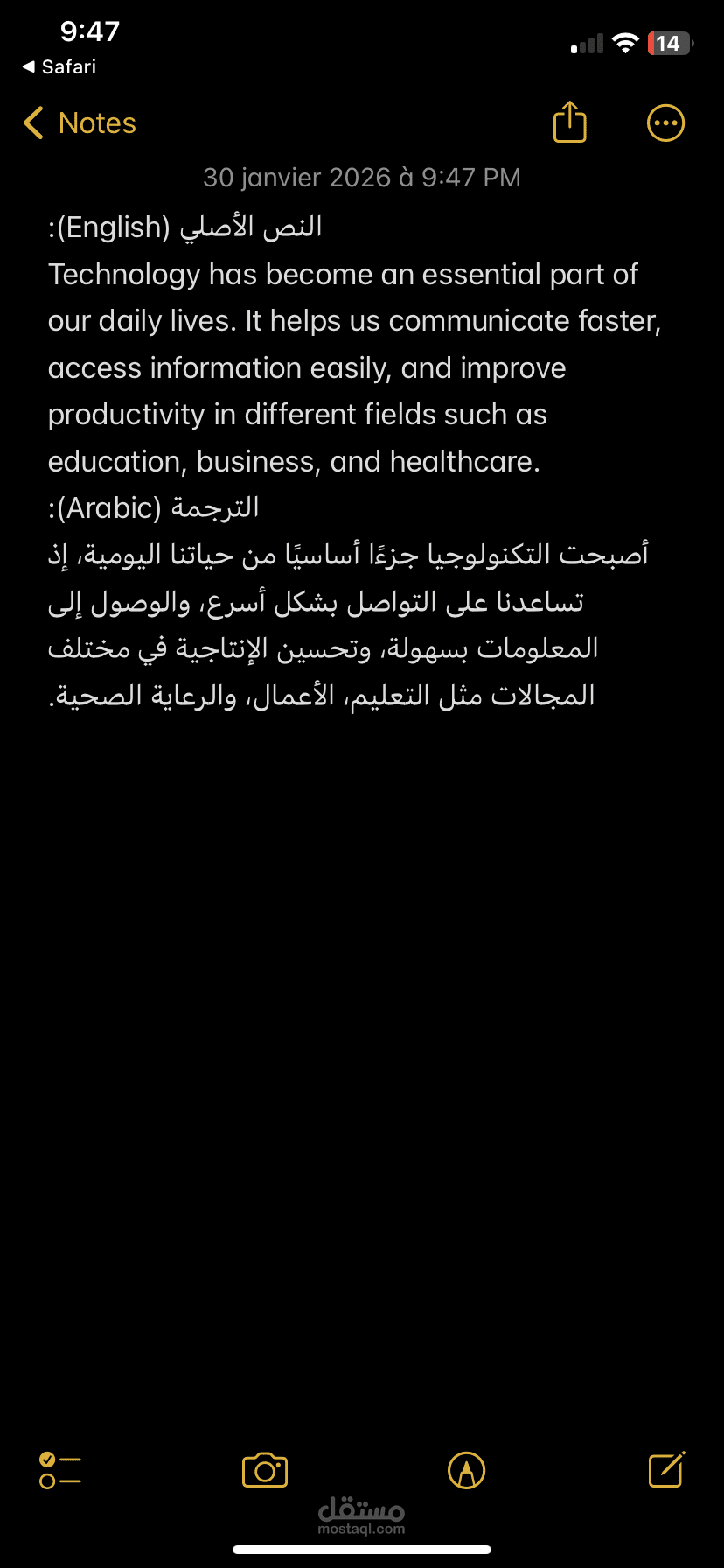 ترجمة نص عام من الإنجليزية إلى العربية