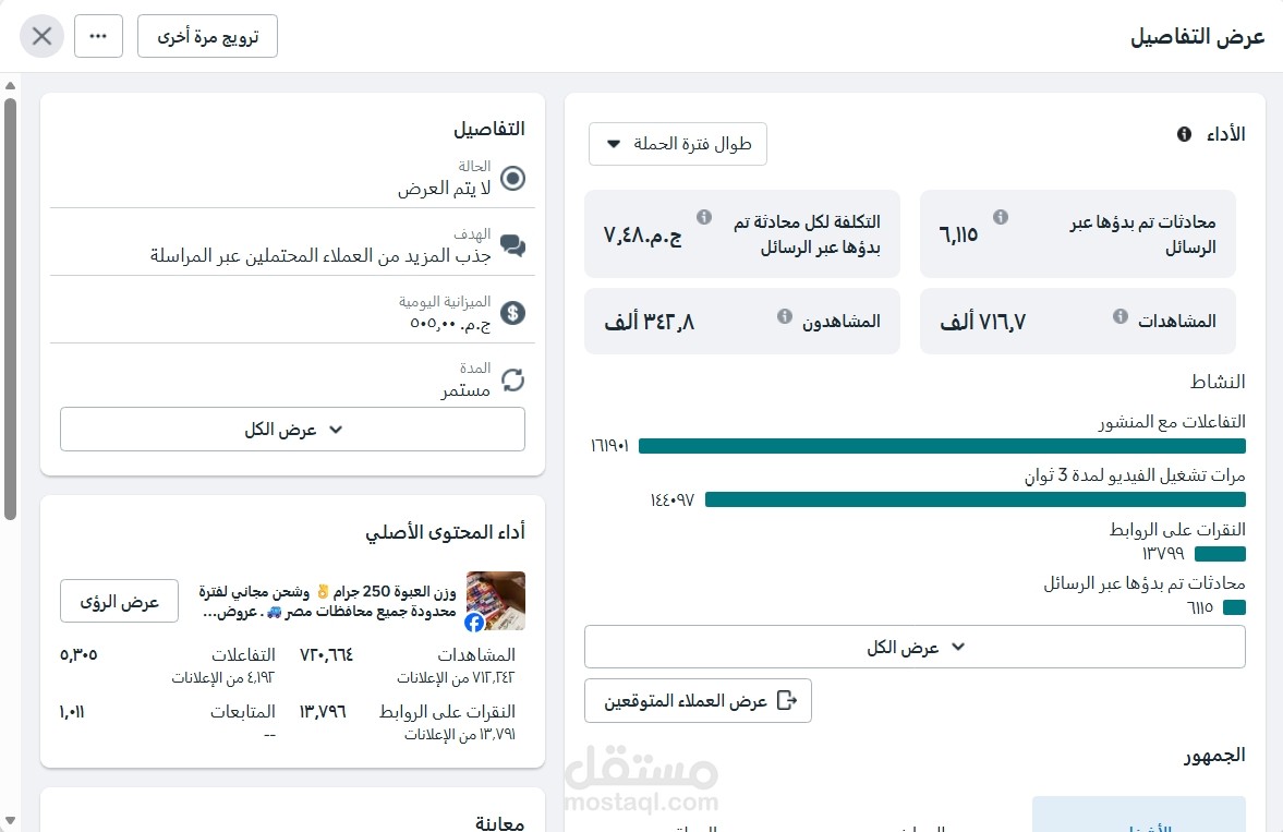 اعلان ممول