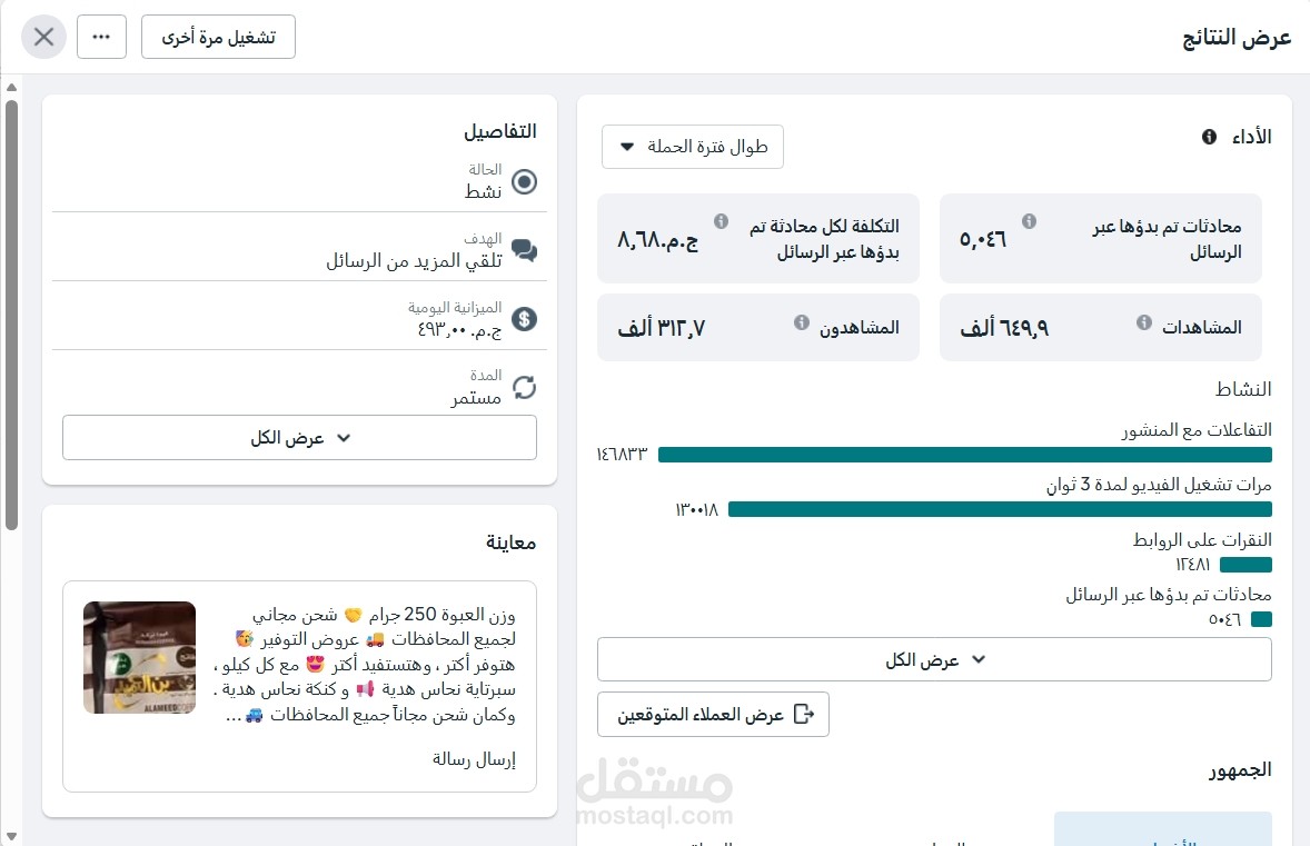 اعلان ممول