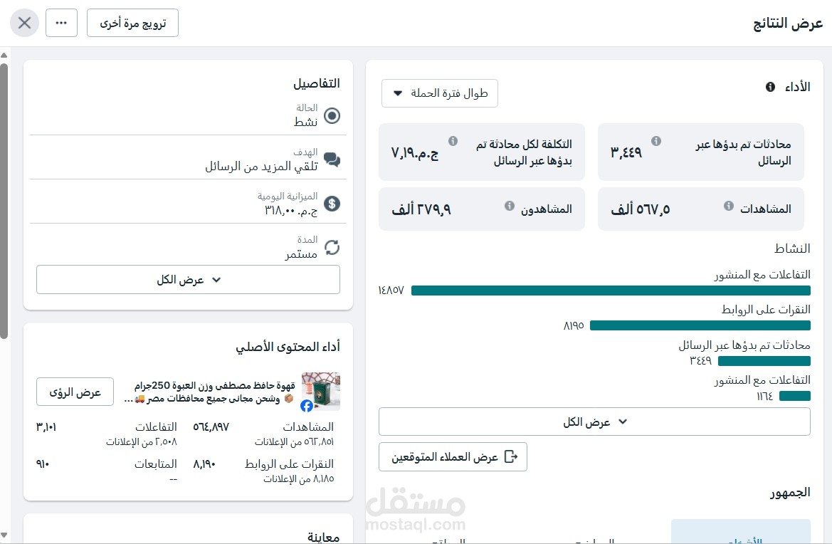 اعلان ممول