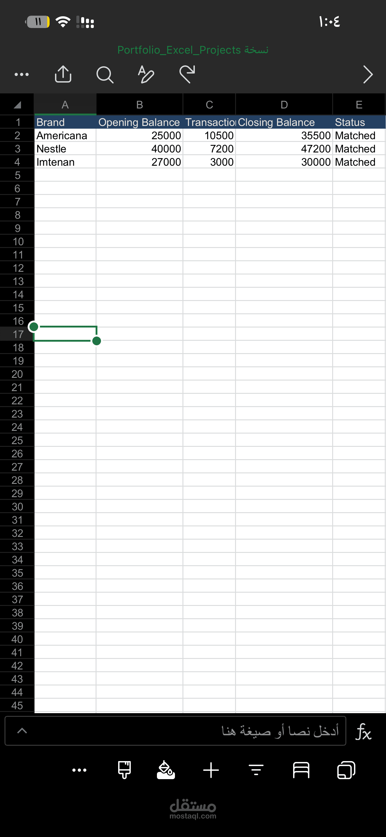 تسوية الحسابات متعددة العلامات التجارية