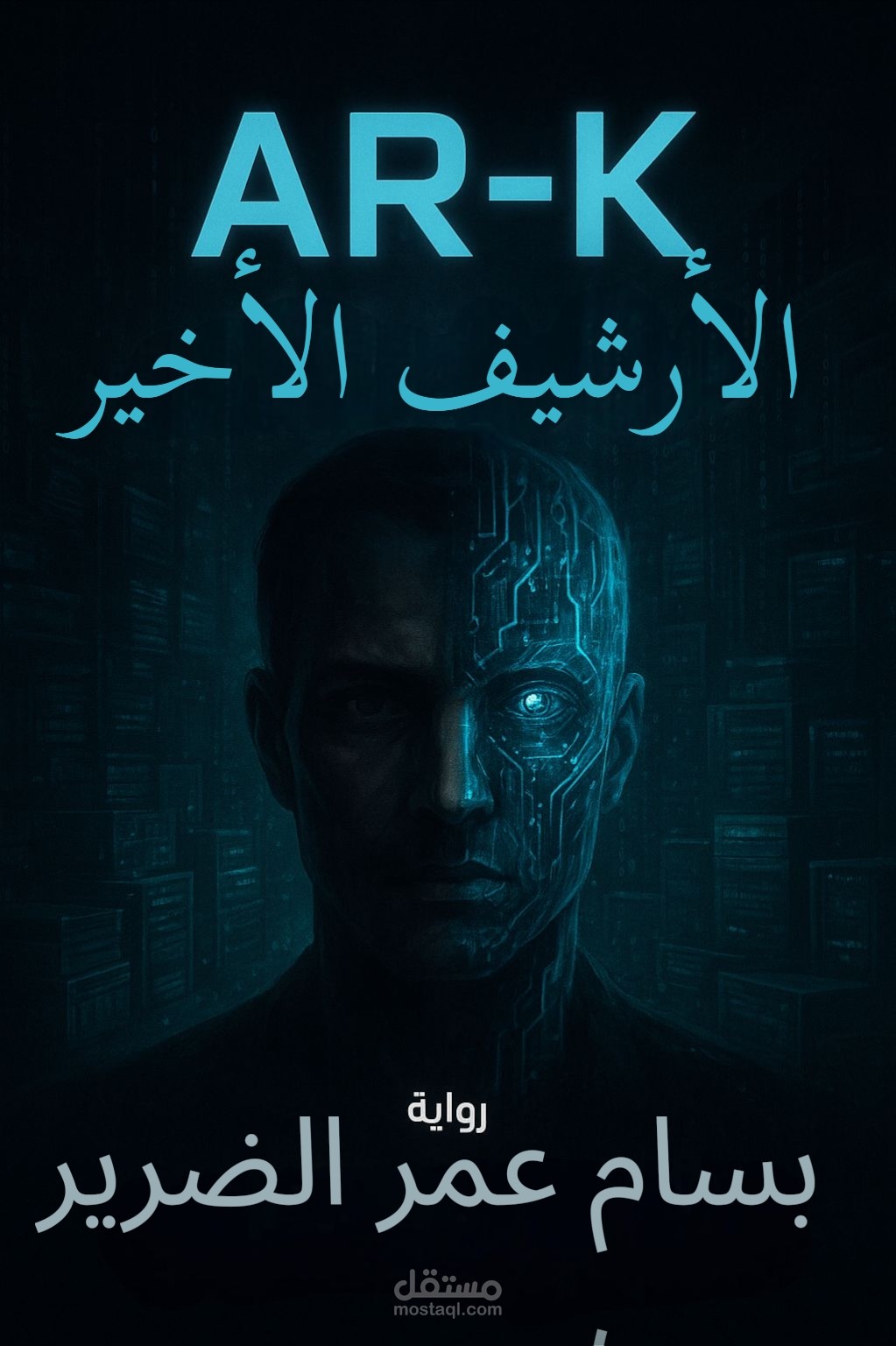 الارشيف الاخير