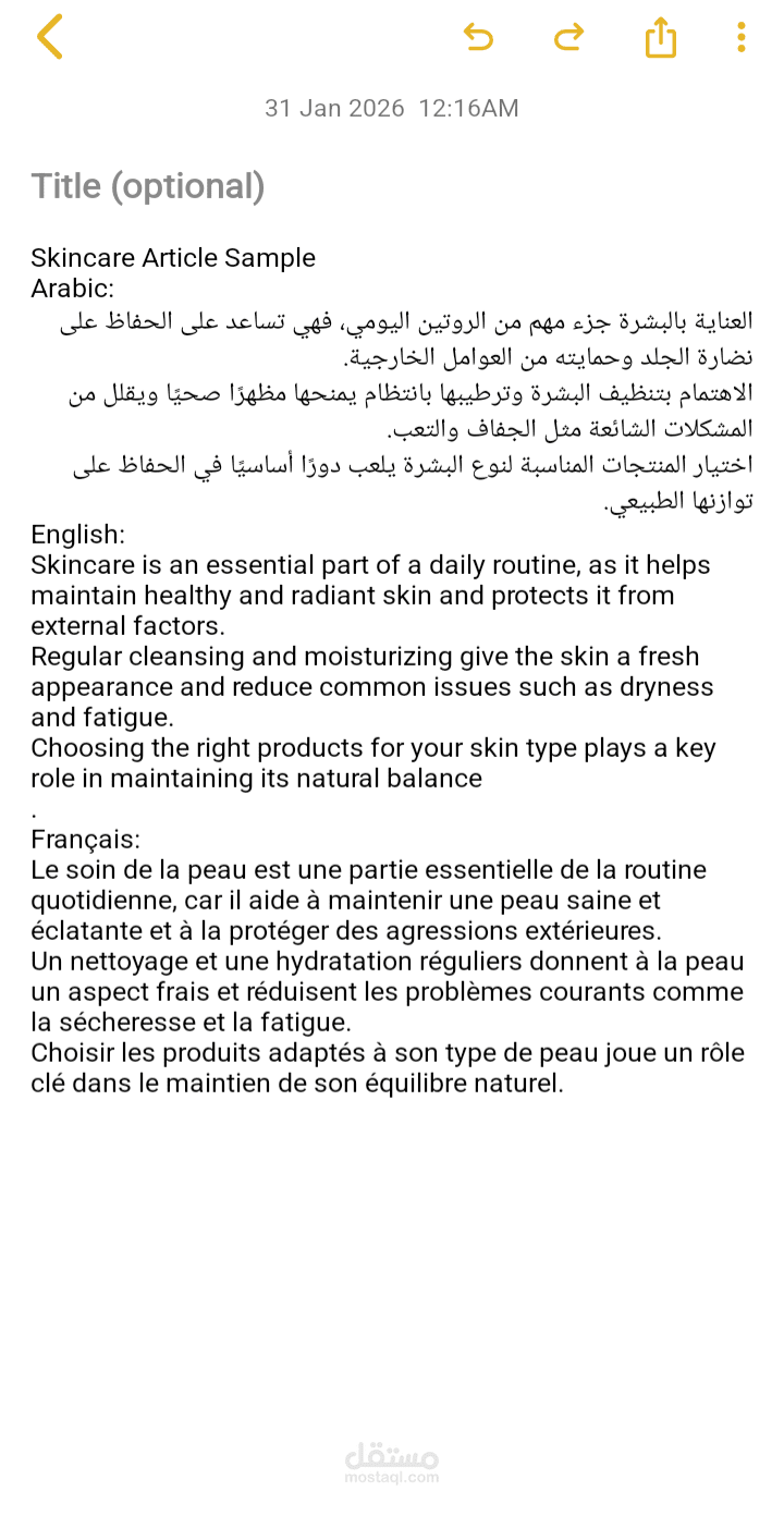 كتابة بوستات تسويقية وكتابة وترجمة المقالات باللغتين الإنجليزية والفرنسية