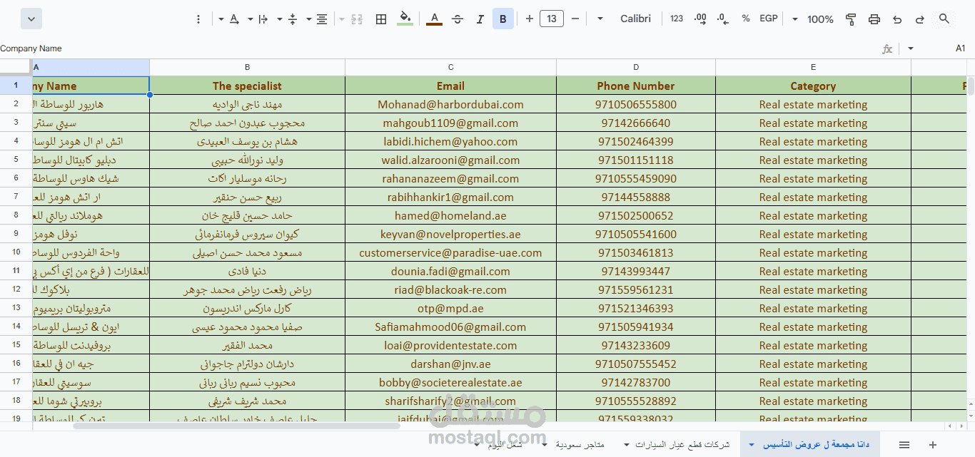 تجميع بيانات عملاء مستهدفين