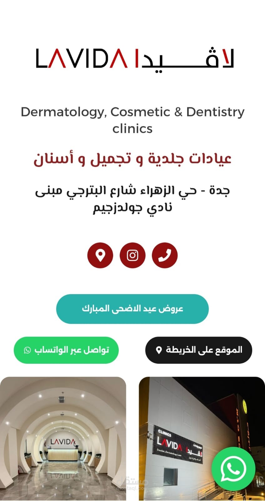 المملكة العربية السعودية