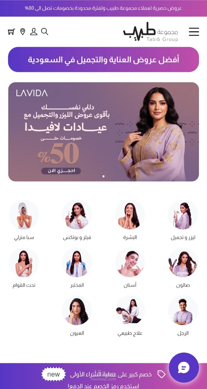 المملكة العربية السعودية