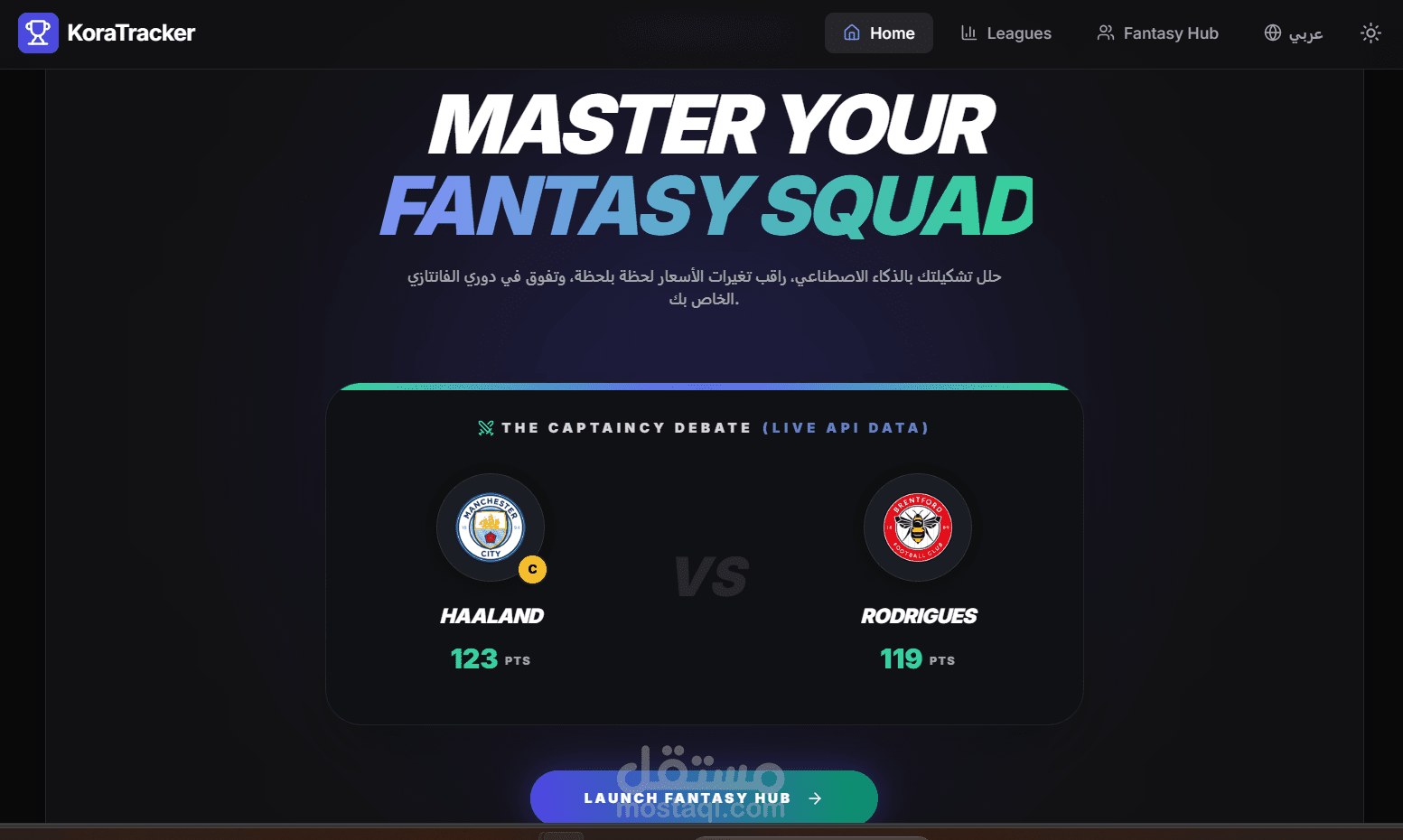 منصة Kora Tracker: تطبيق ويب متكامل لمتابعة فانتازي الدوري الإنجليزي (FPL)