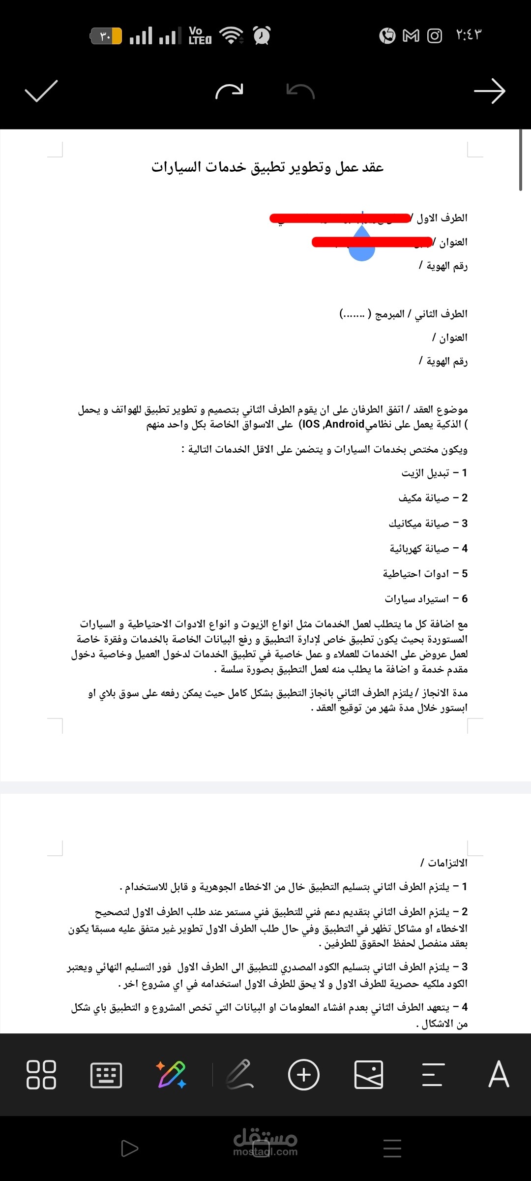 عقد عمل