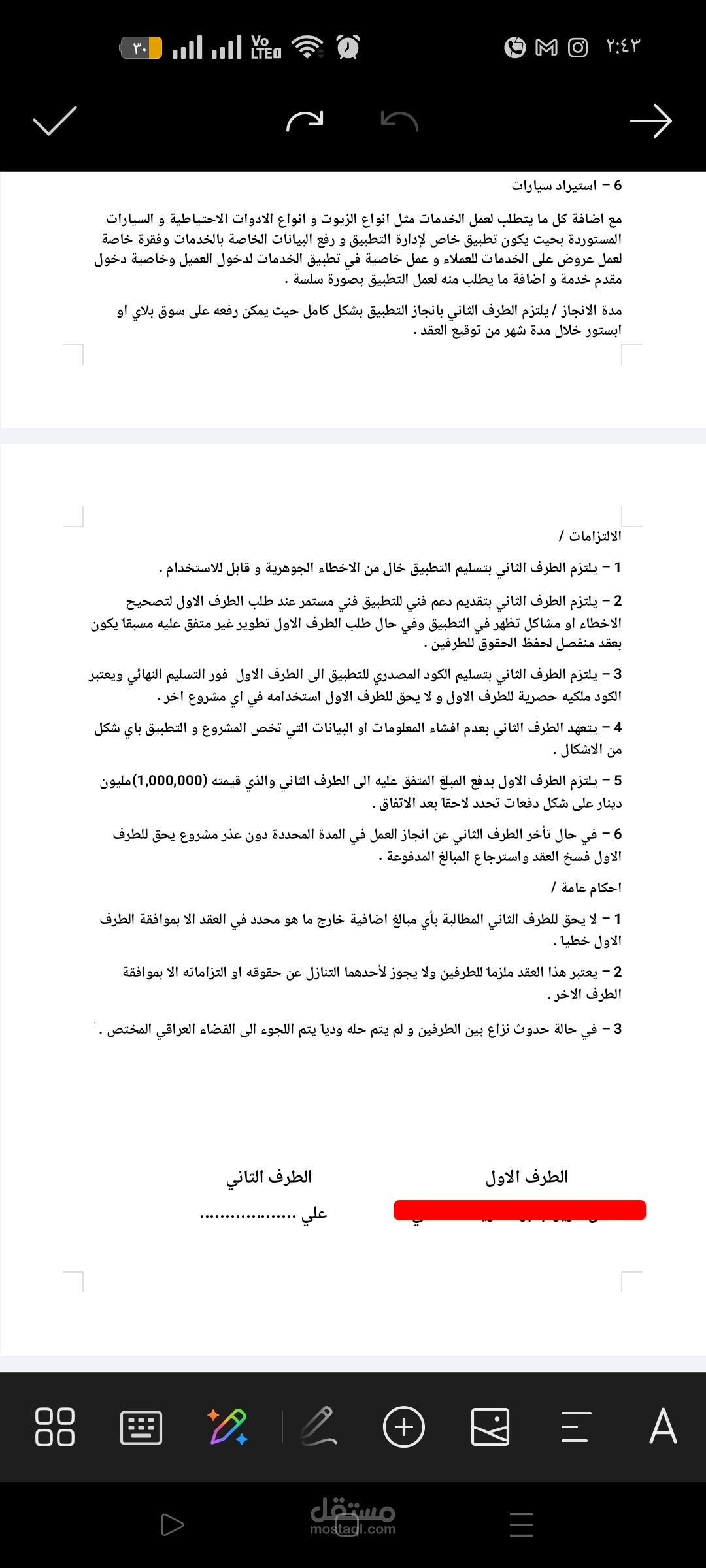 عقد عمل