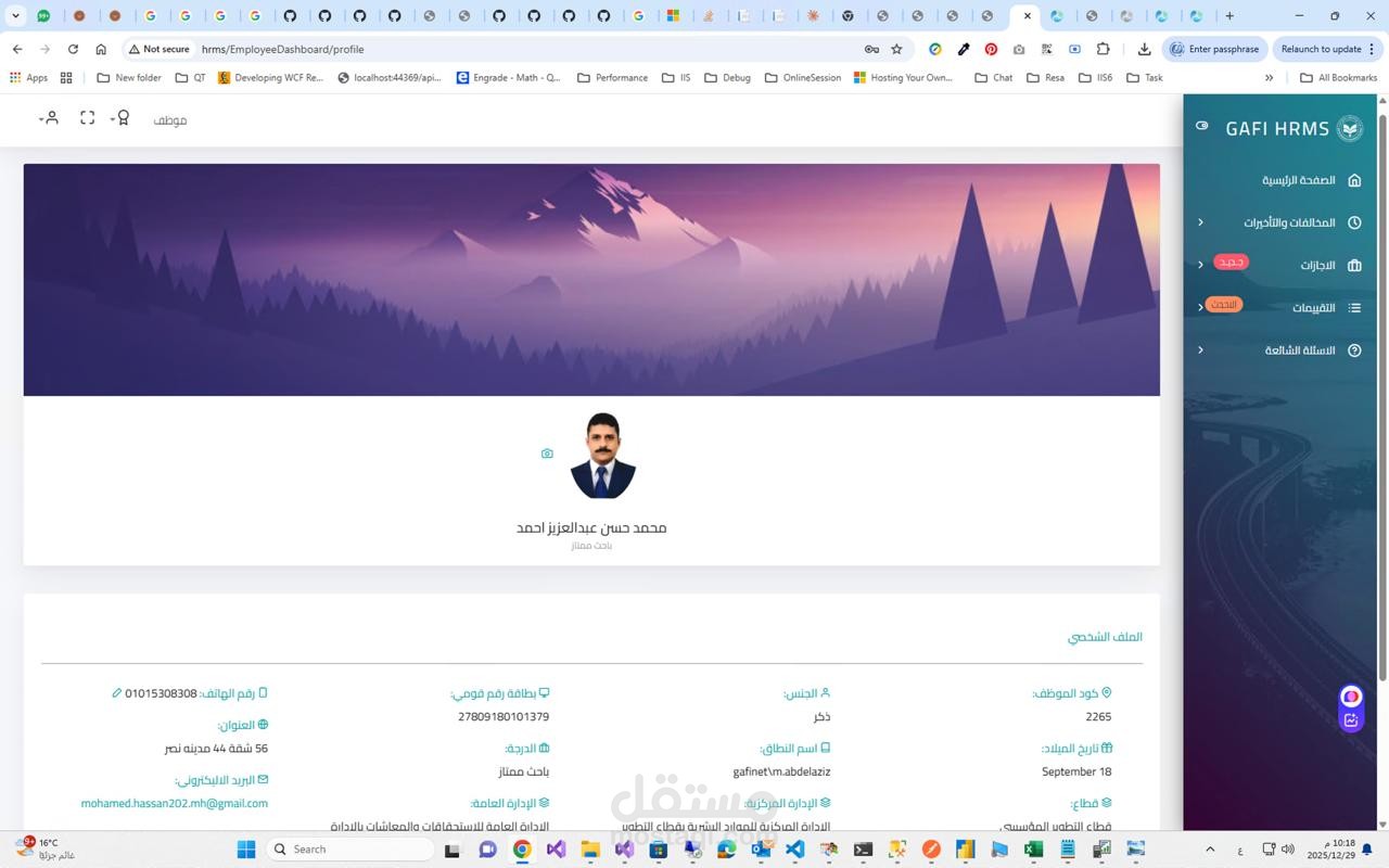 اختبار جودة موقع لموديول أجازات جزء من ERP System