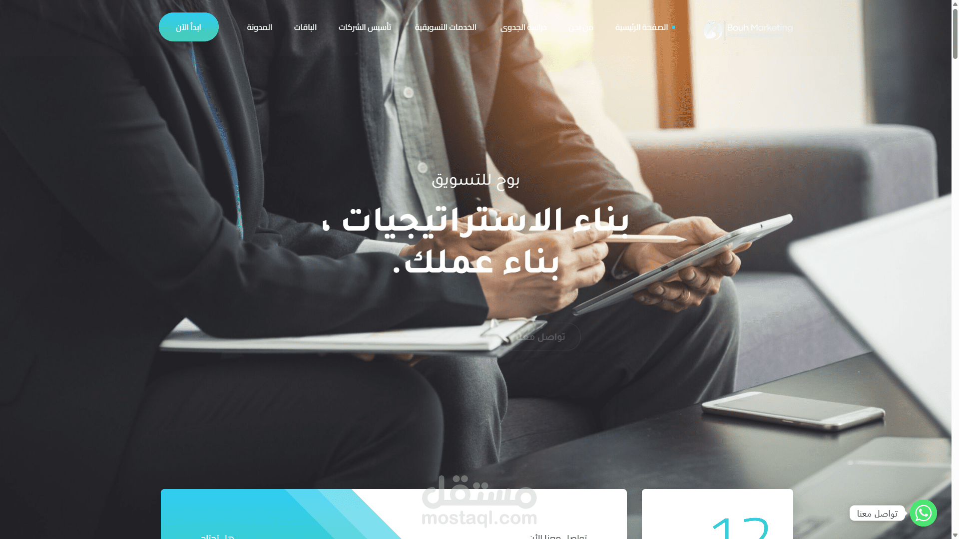 تصميم وتطوير موقع إلكتروني تسويقي مع هندسة معمارية للخوادم على Amazon Cloud (AWS)