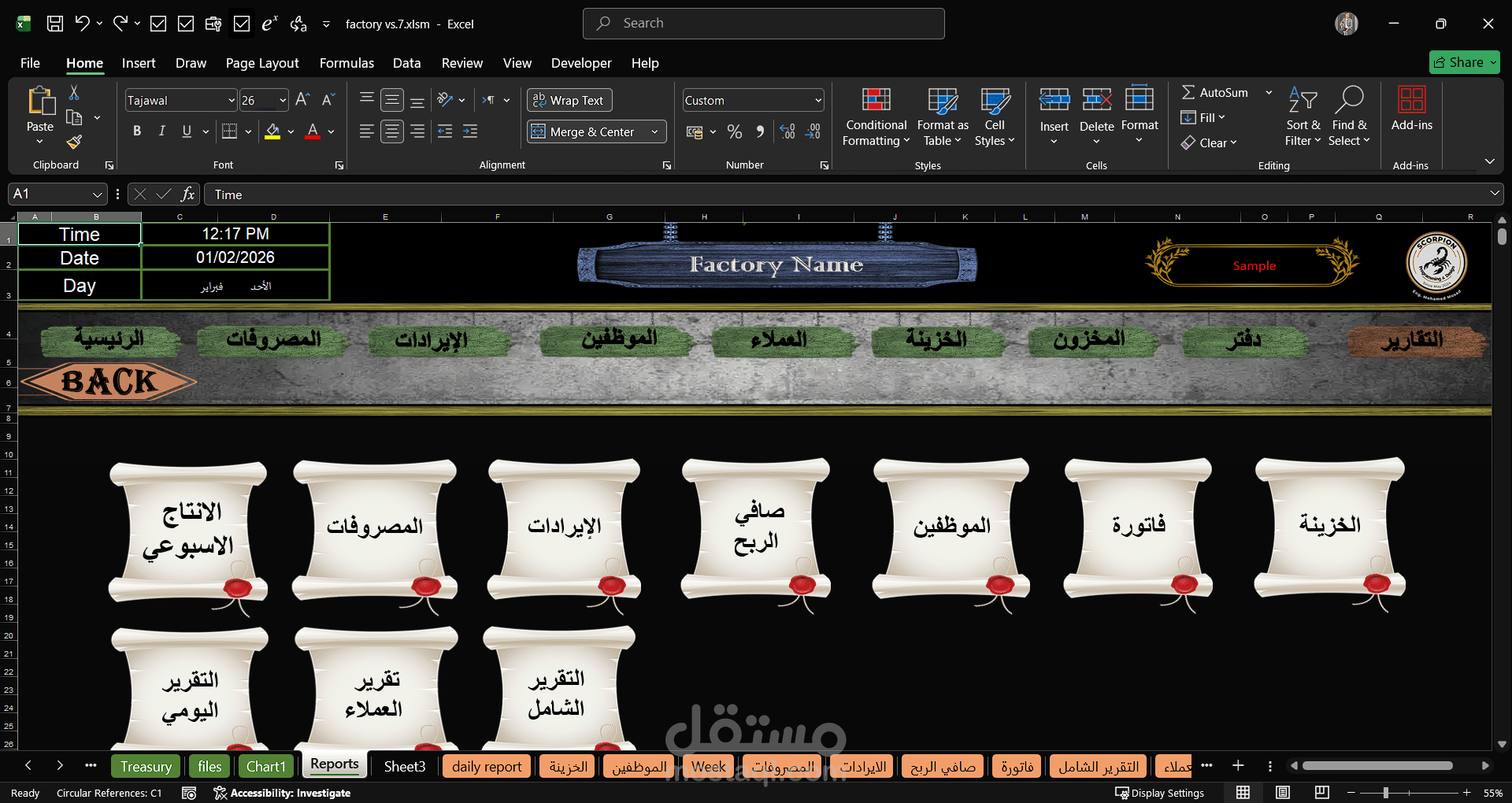 نظام إدخال بيانات وتقارير باستخدام Excel
