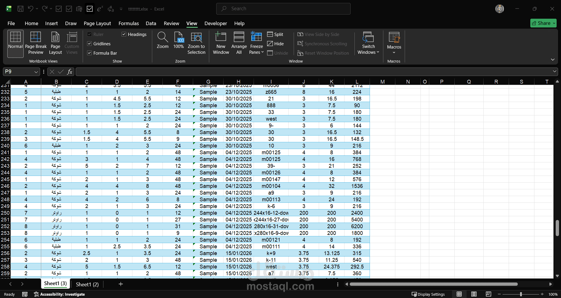 إدخال وتنظيم بيانات في Excel من جداول كبيرة
