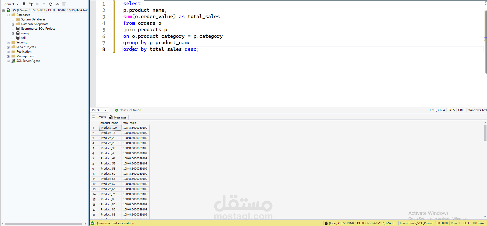 نظام متكامل لإدارة الحسابات وتحليل المبيعات باستخدام Excel