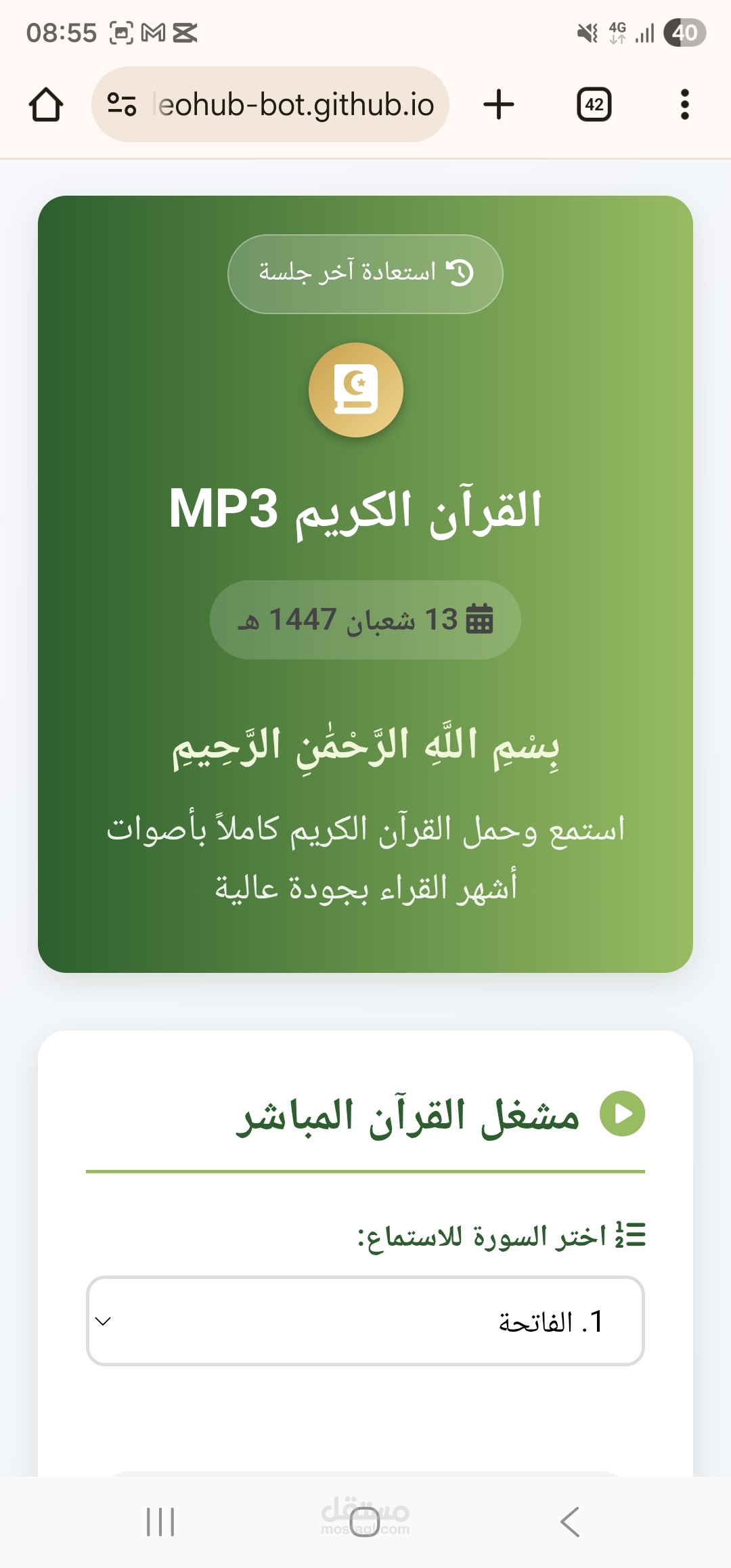 القران الكريم