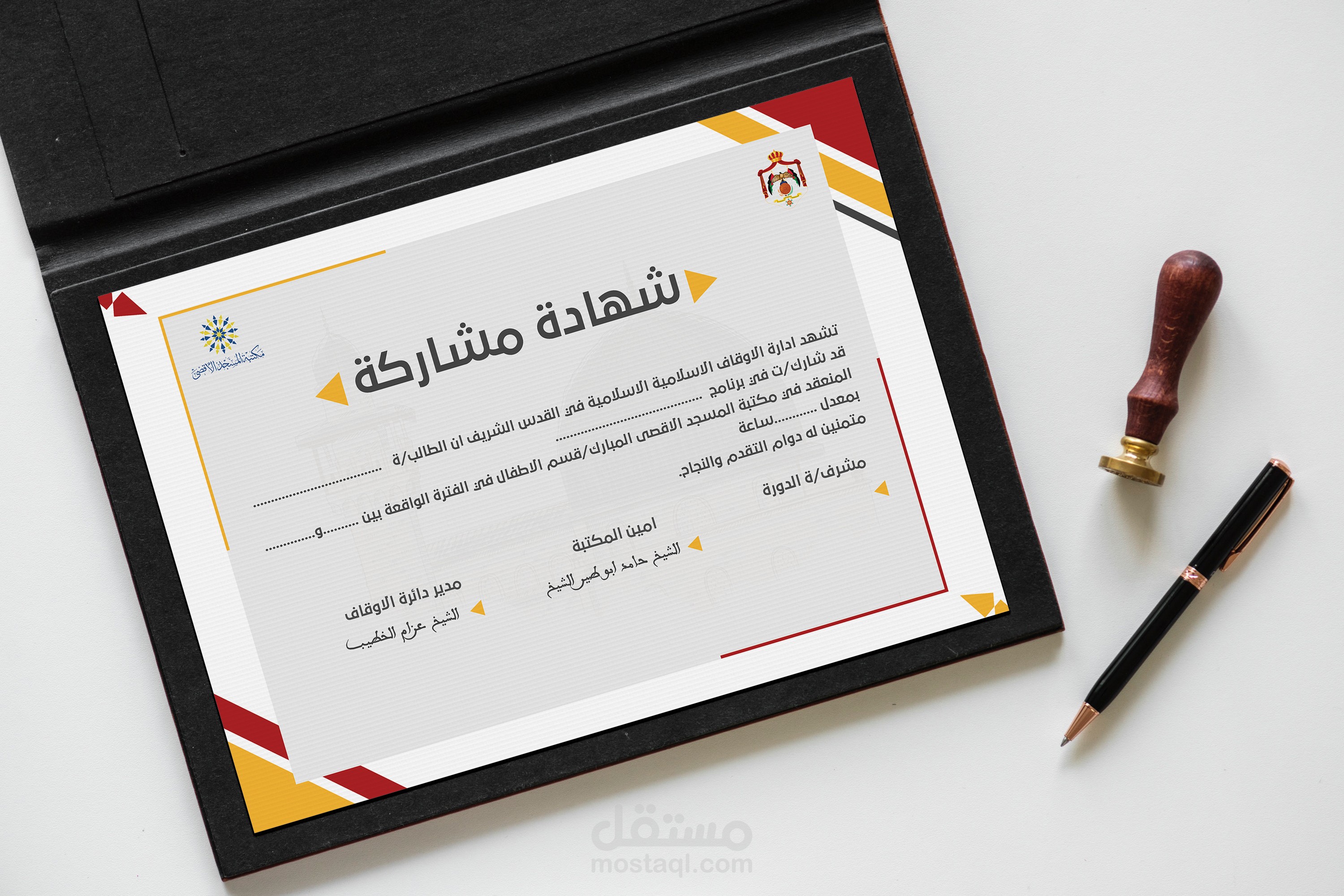 شهادة مشاركة لمكتبة القدس