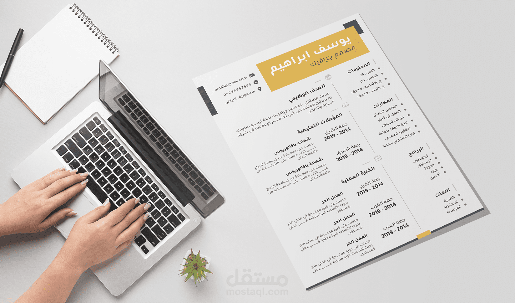 تصاميم للسيرة الذاتية CV Design