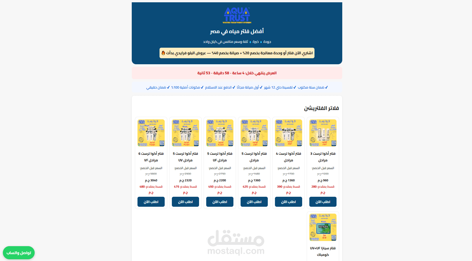 انشاء مواقع الكترونية وصفحات هبوط