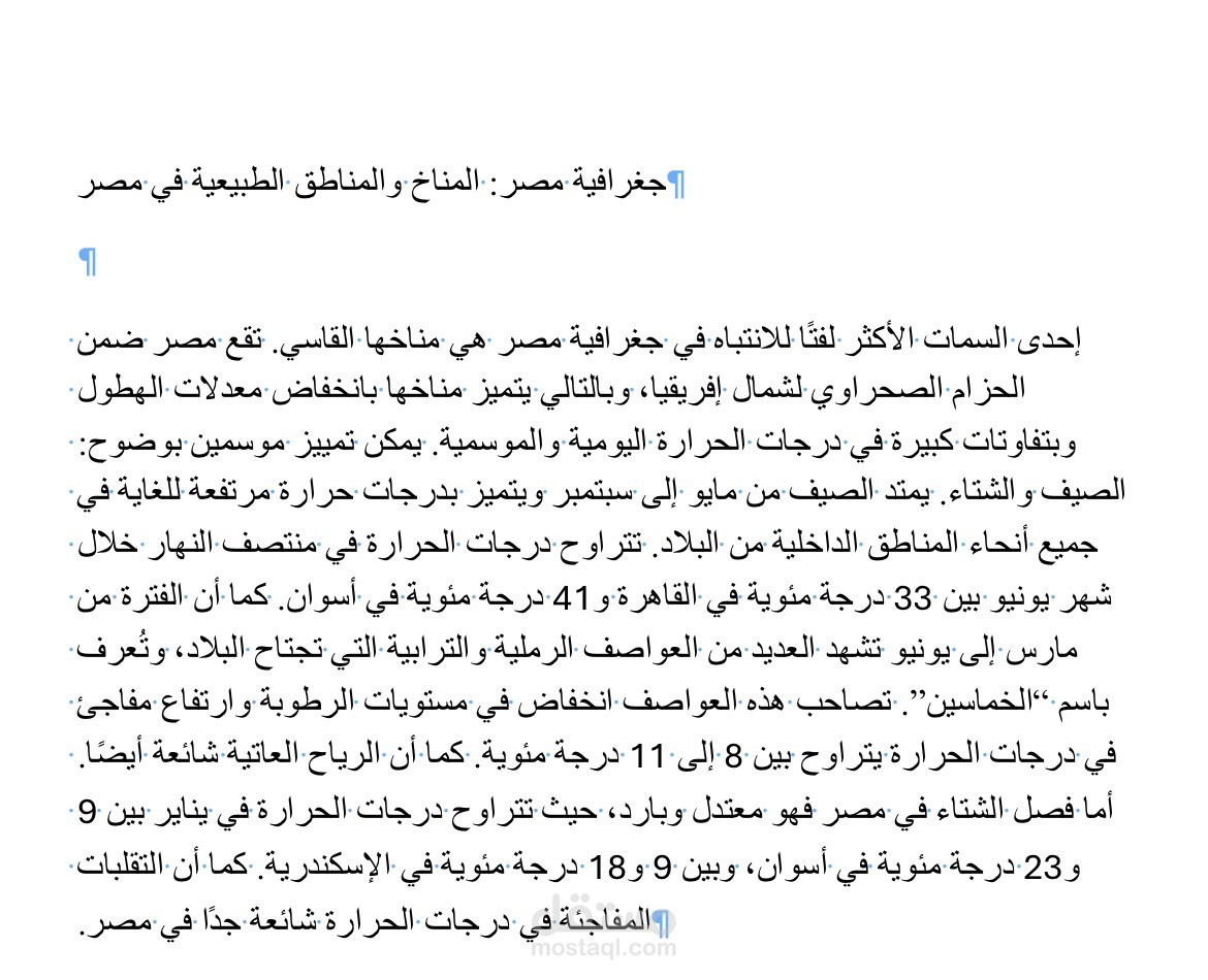 ترجمة نص علمي
