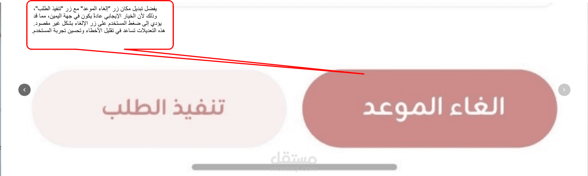 اختبار تطبيق حجز خدمات عبر الجوال (Mobile Booking App Testing)