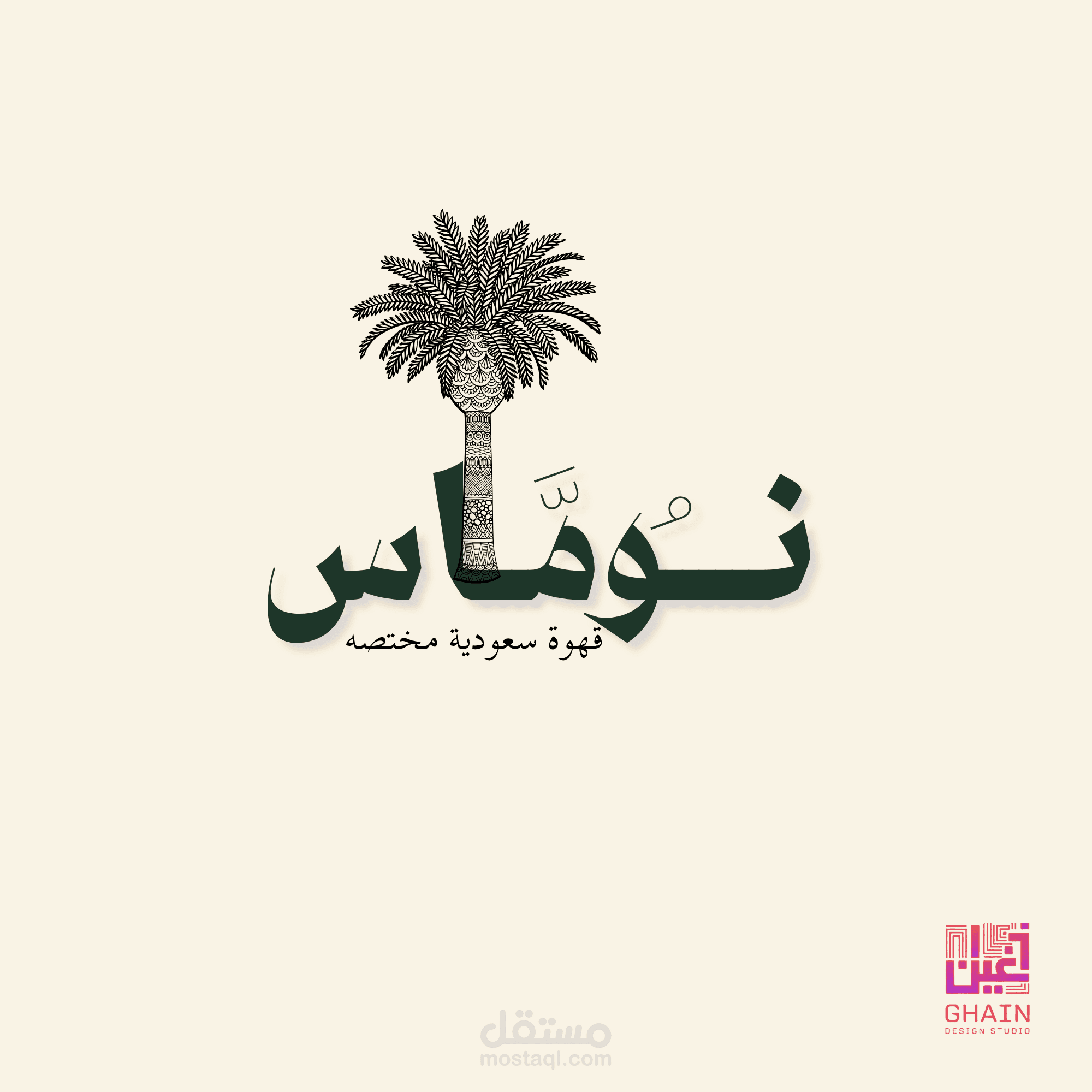 نوماس - NOMAS