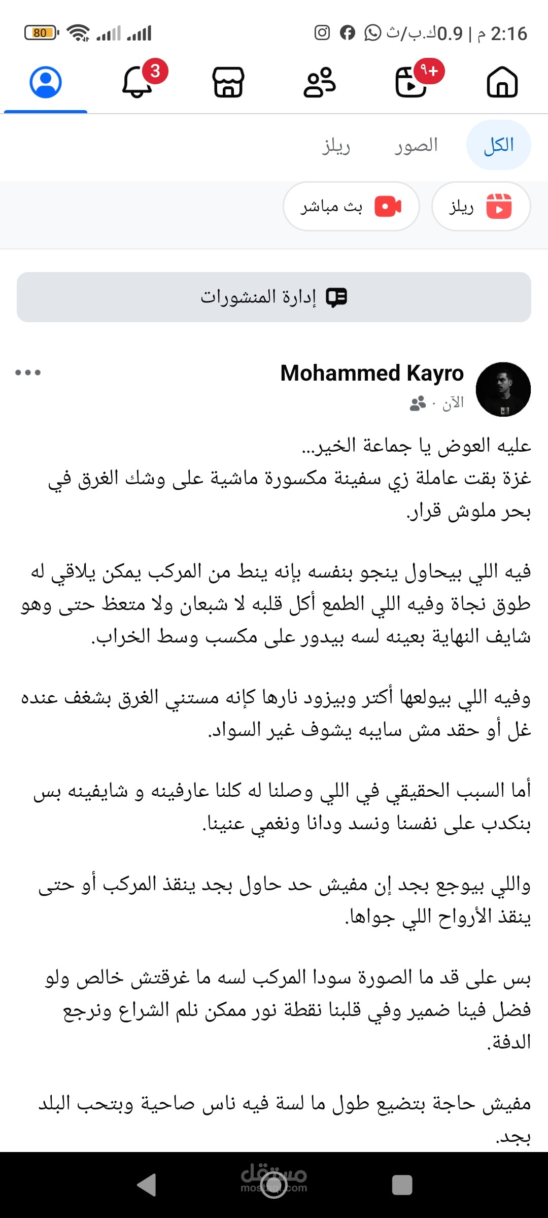 مقال قصير حزين عن حال غزة
