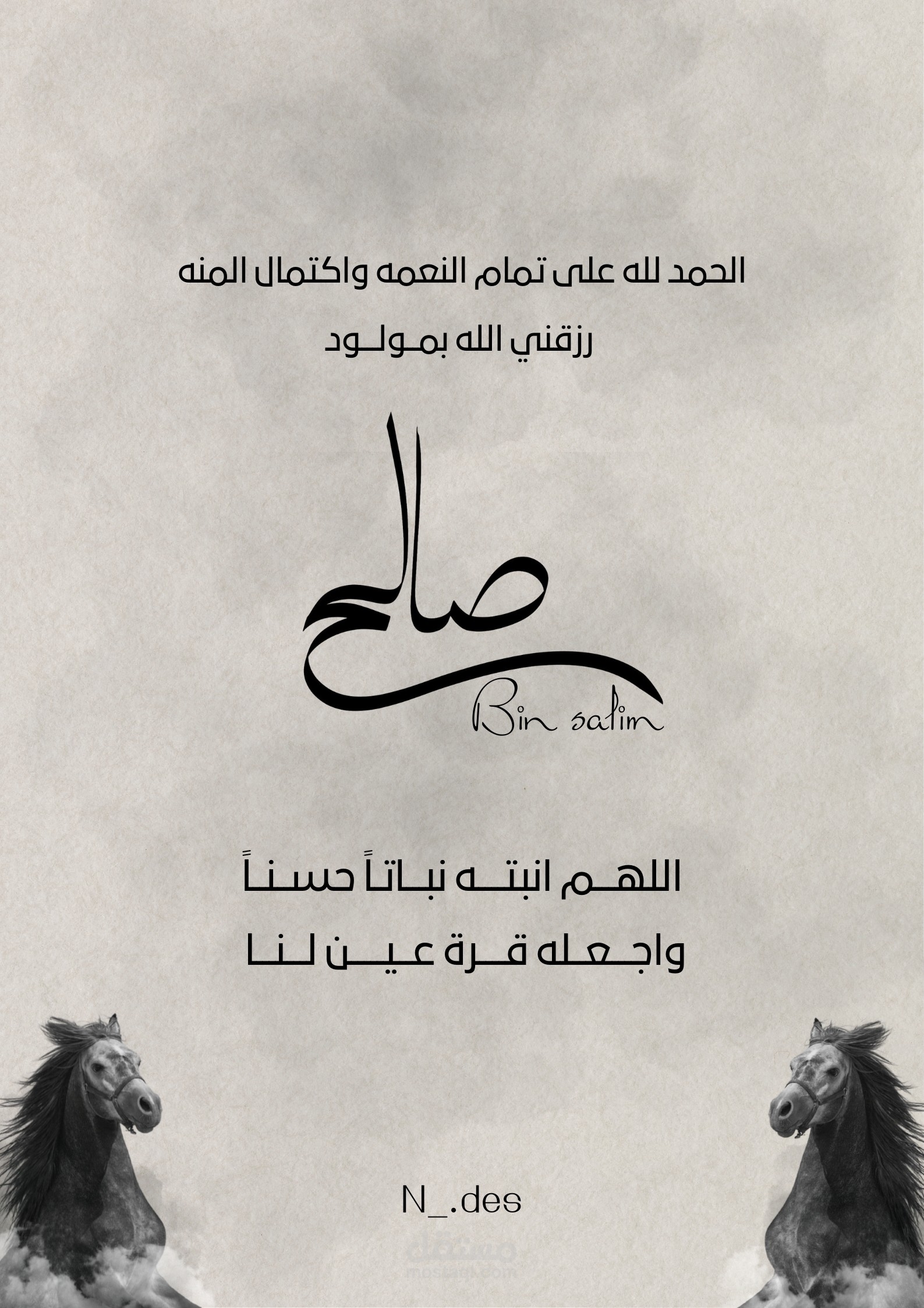 تصميم بشارة مولود