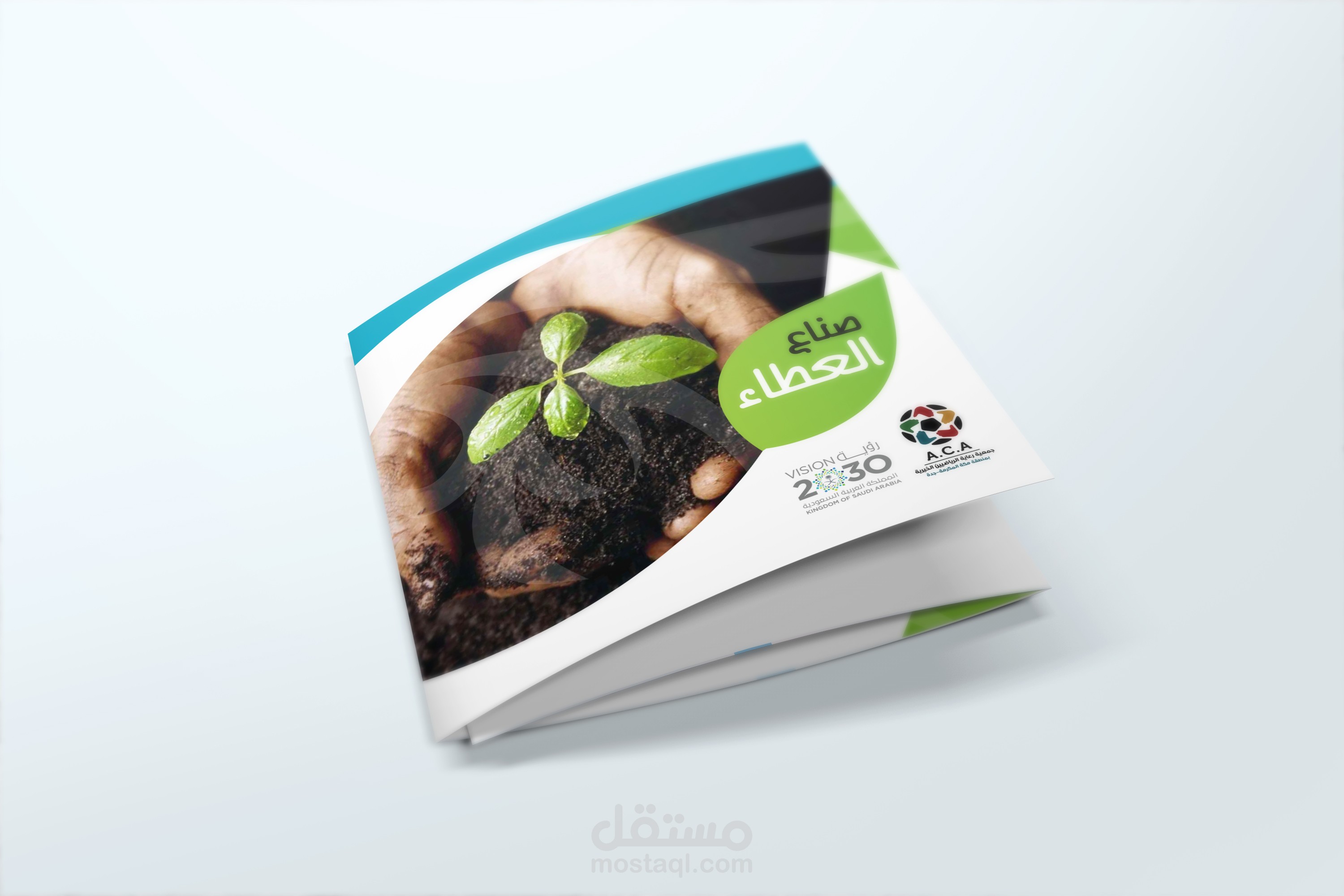 تصميم بروشور صناع العطاء لجمعية رعاية الرياضيين الخيرية