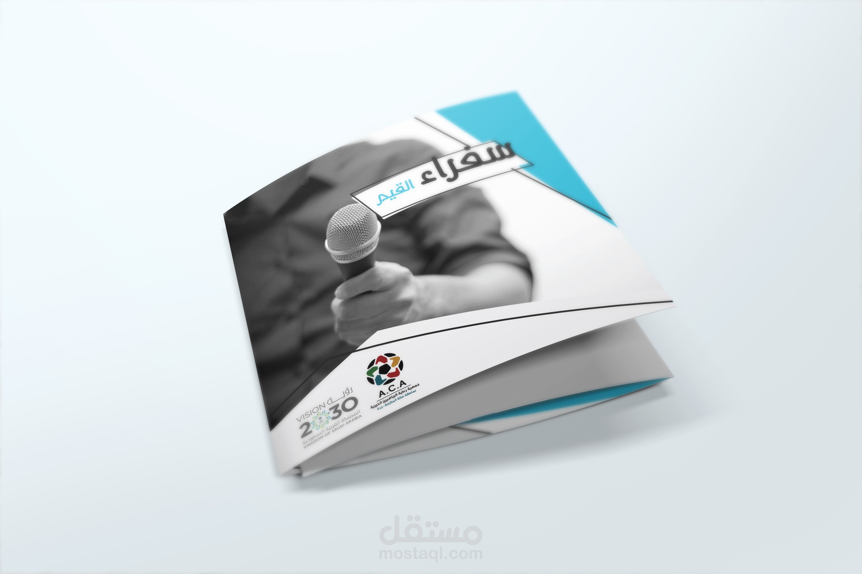 تصميم بروشور  سفراء القيم لجمعية رعاية الرياضيين الخيرية