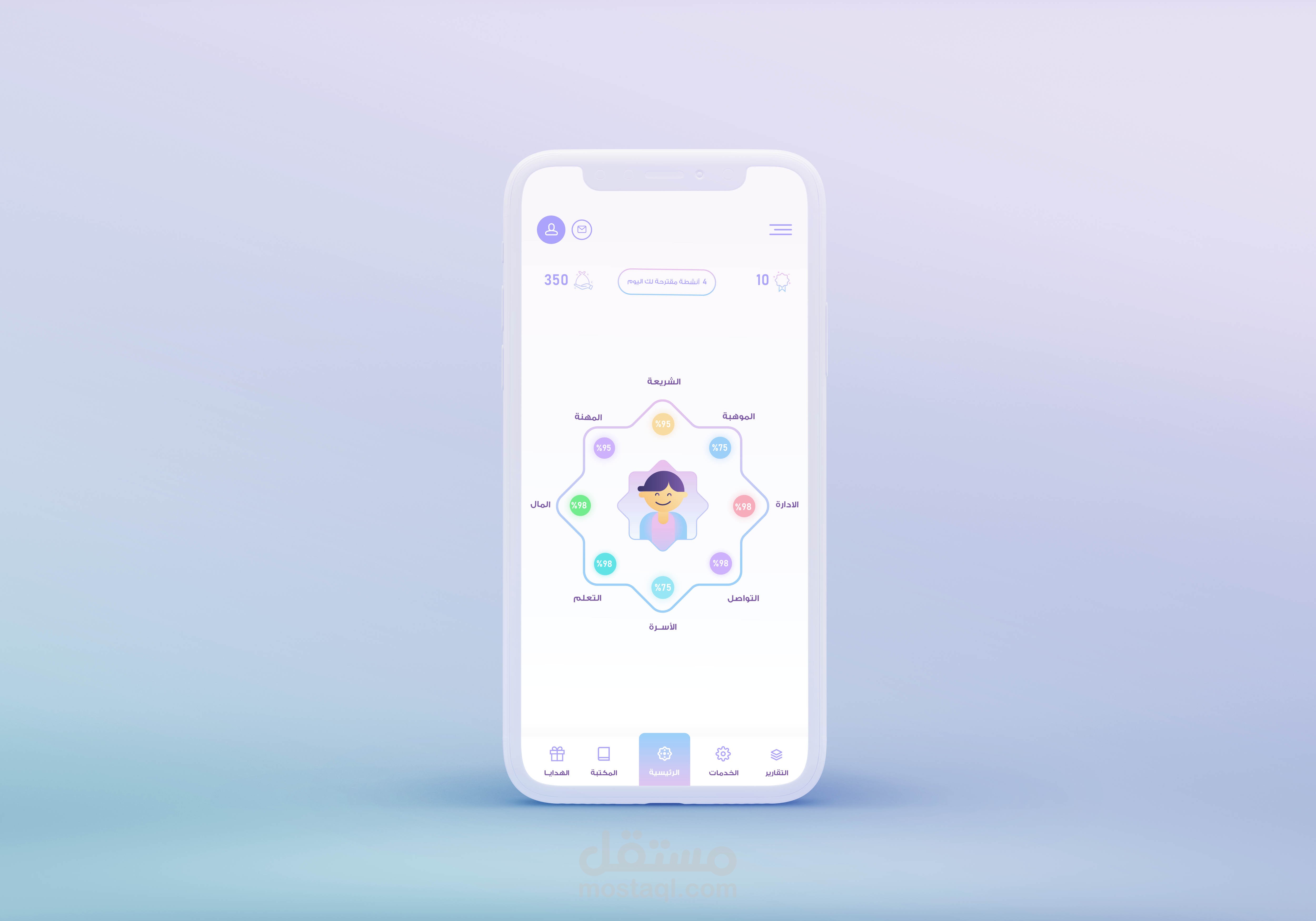 تصميم تطبيق اكادمية الحياة