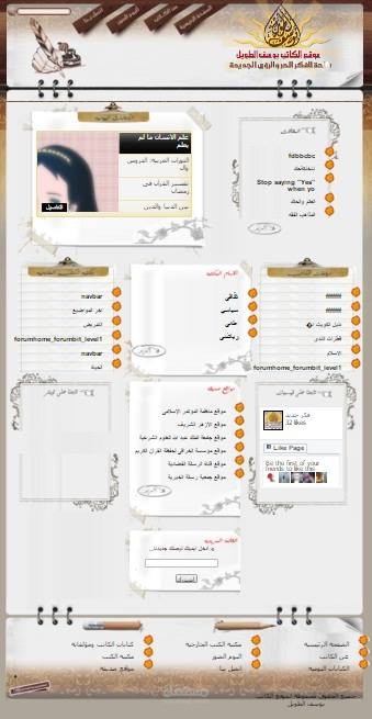 موقع الكاتب