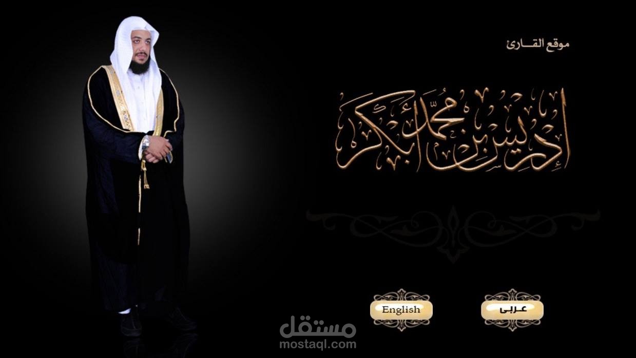 لقارئ قرآن،