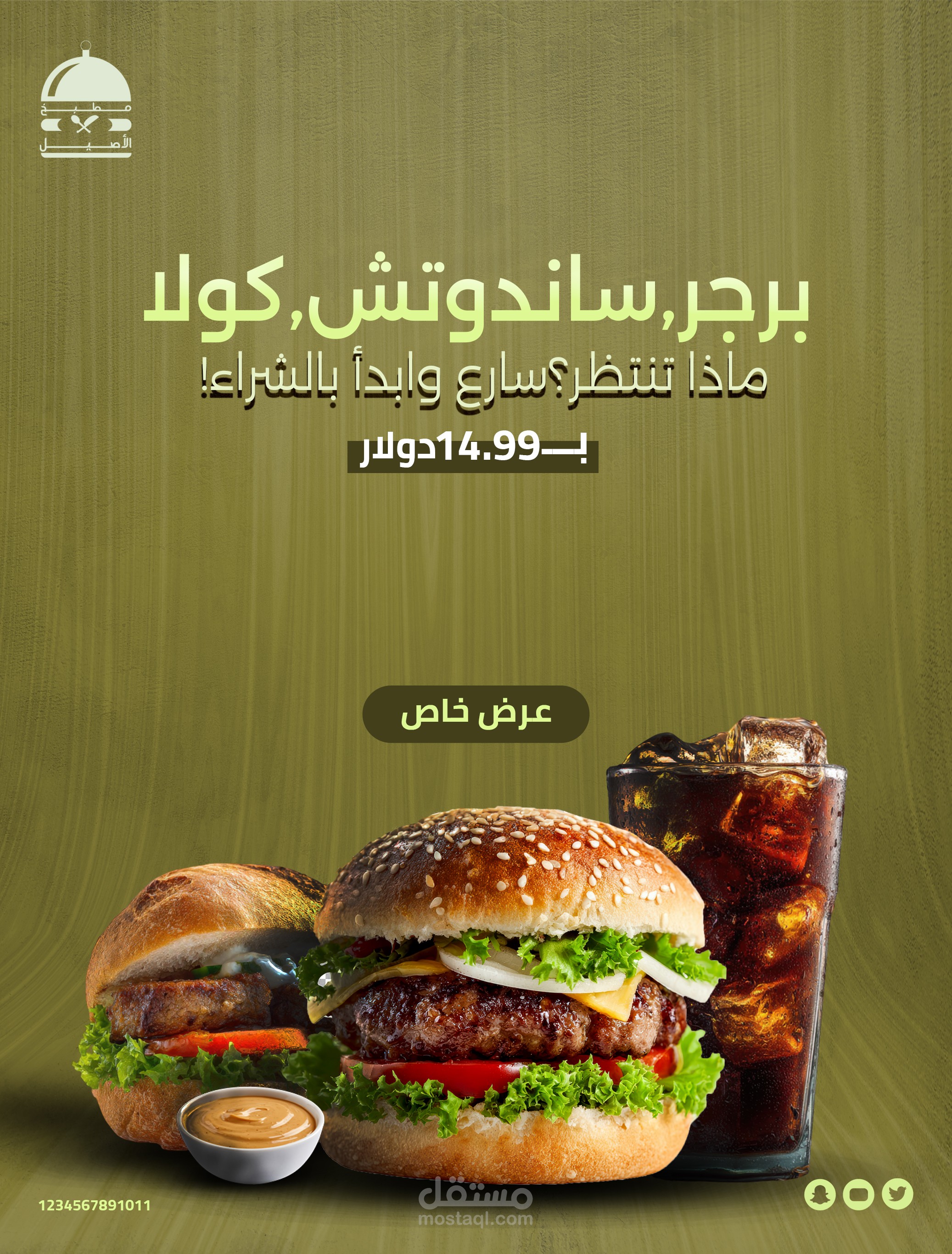 تصميم بوست عرض لمطعم الأصيل