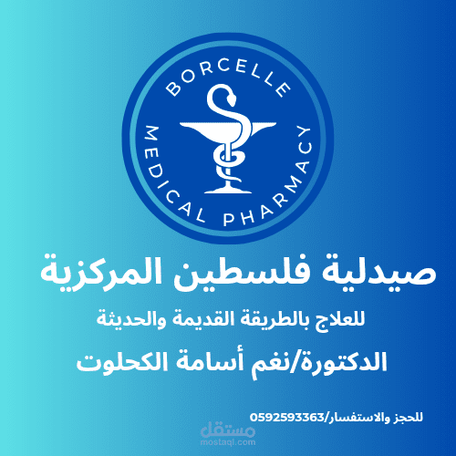 تصميم شعارات عصرية وحديثة